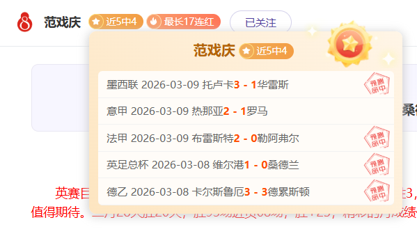 墨西联近期,胜率分析,蓝十字,万博manbetx体育平台,万博体育官网,万博体育app下载,ManBetX,SPORTS