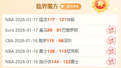 曼城客场不敌阿斯顿维拉，福登进球难挽败局