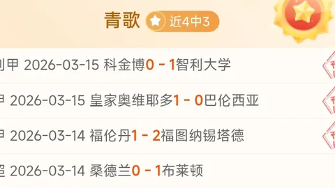 【狂欢夜战】葡萄牙体育VS AVS俱乐部：五星赛事激战正酣，5胜4负悬念迭起！